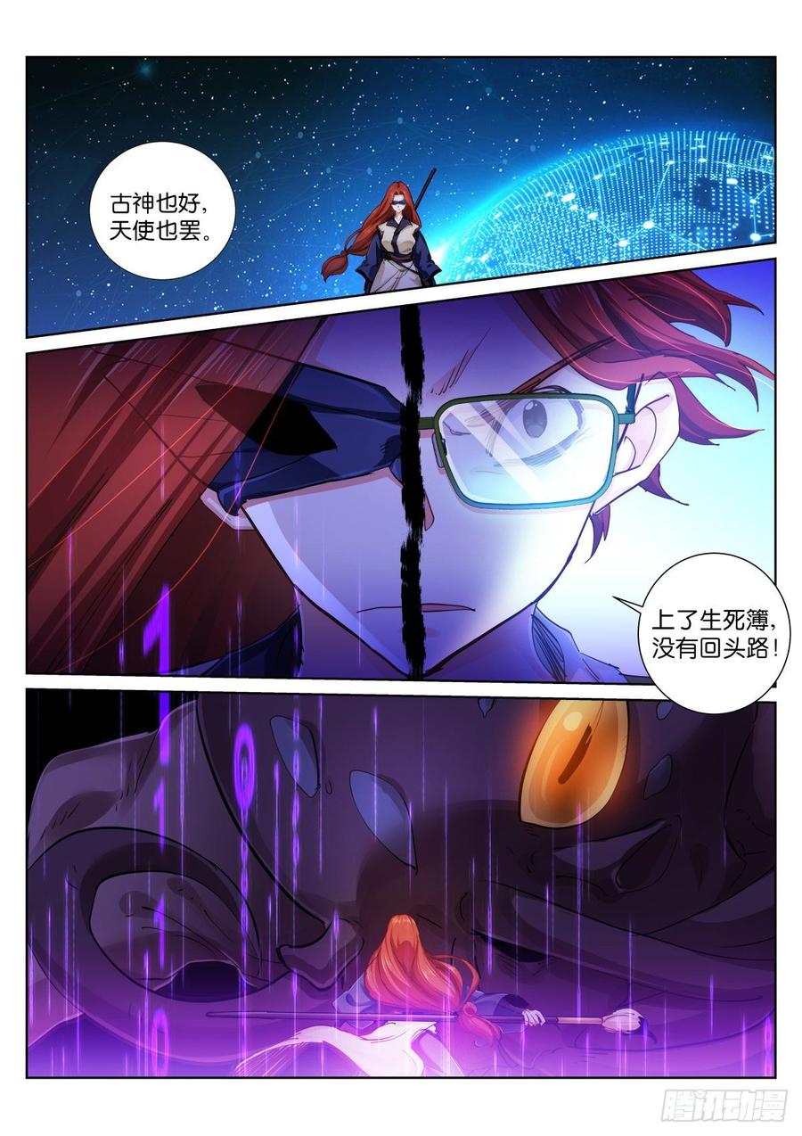 Pale Throne Ch.146 p2