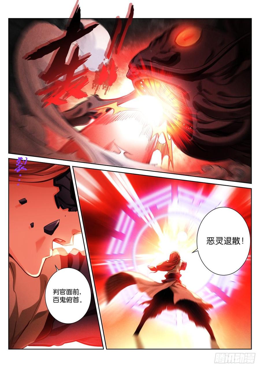 Pale Throne Ch.146 p6