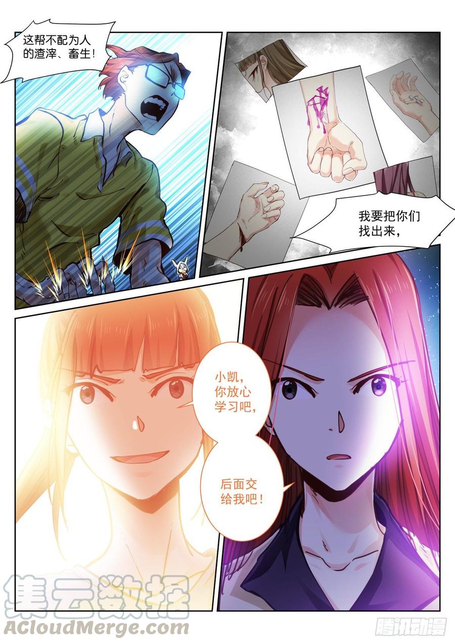 Pale Throne Ch.146 p9