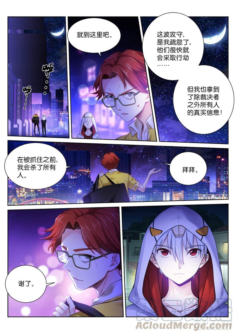 Pale Throne Ch.147 p1