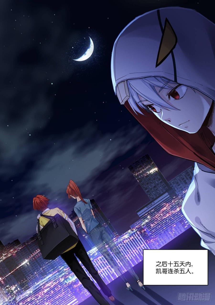 Pale Throne Ch.147 p2