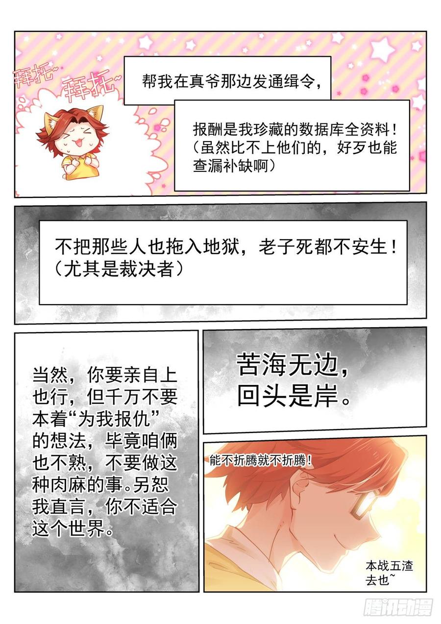 Pale Throne Ch.147 p4