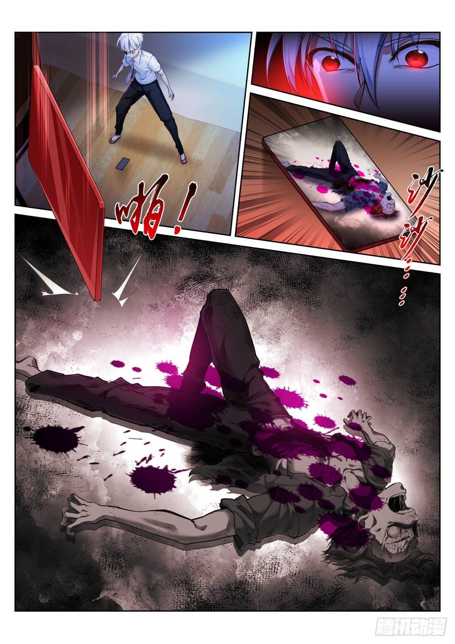 Pale Throne Ch.147 p8