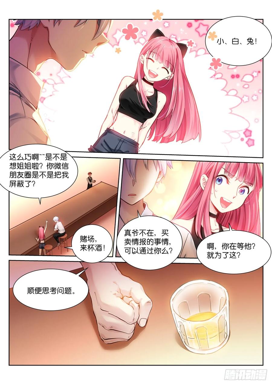 Pale Throne Ch.148 p2