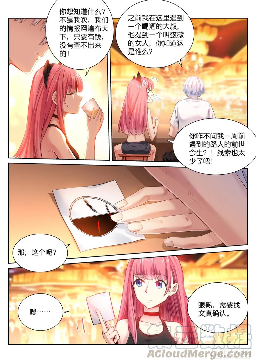 Pale Throne Ch.148 p3