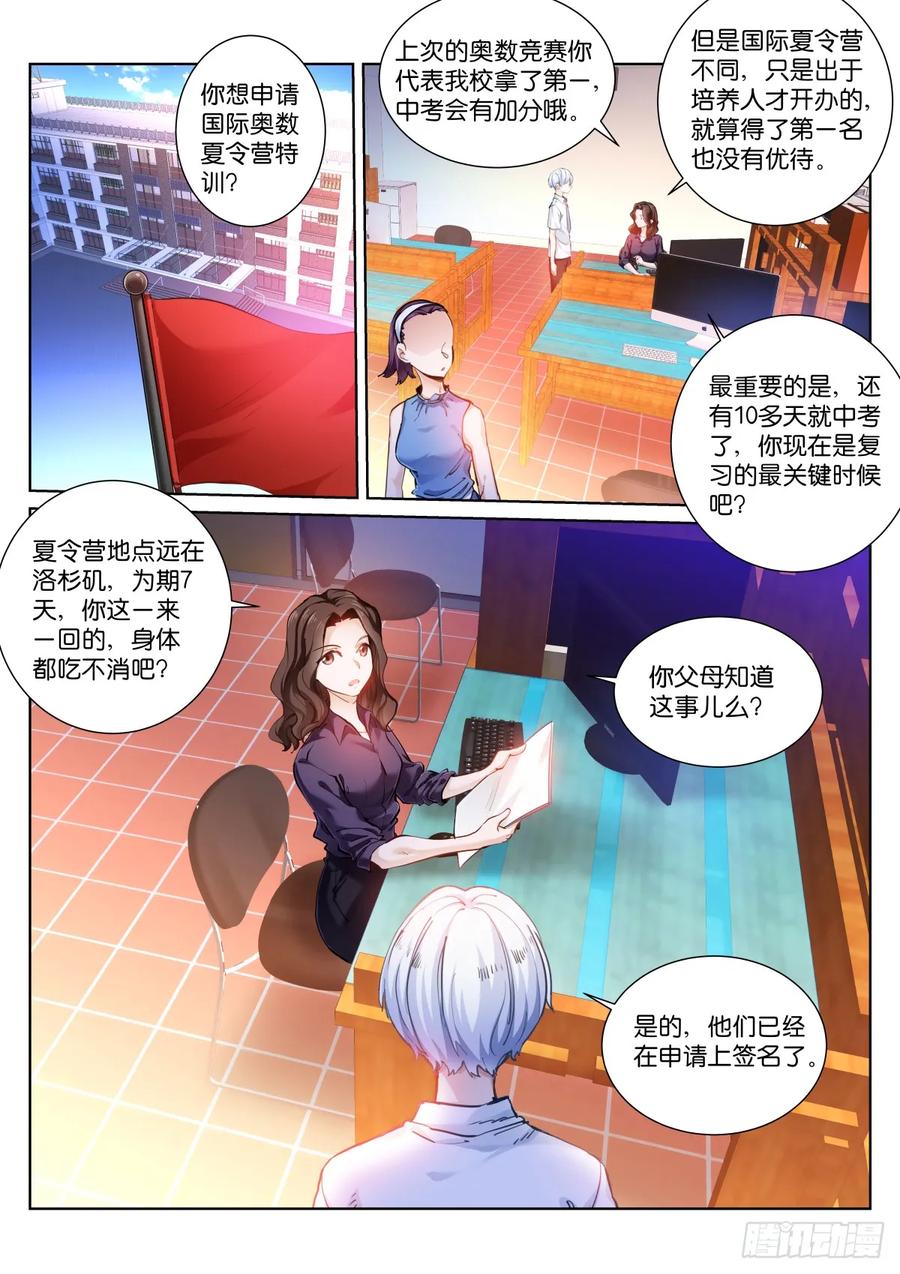 Pale Throne Ch.150 p2