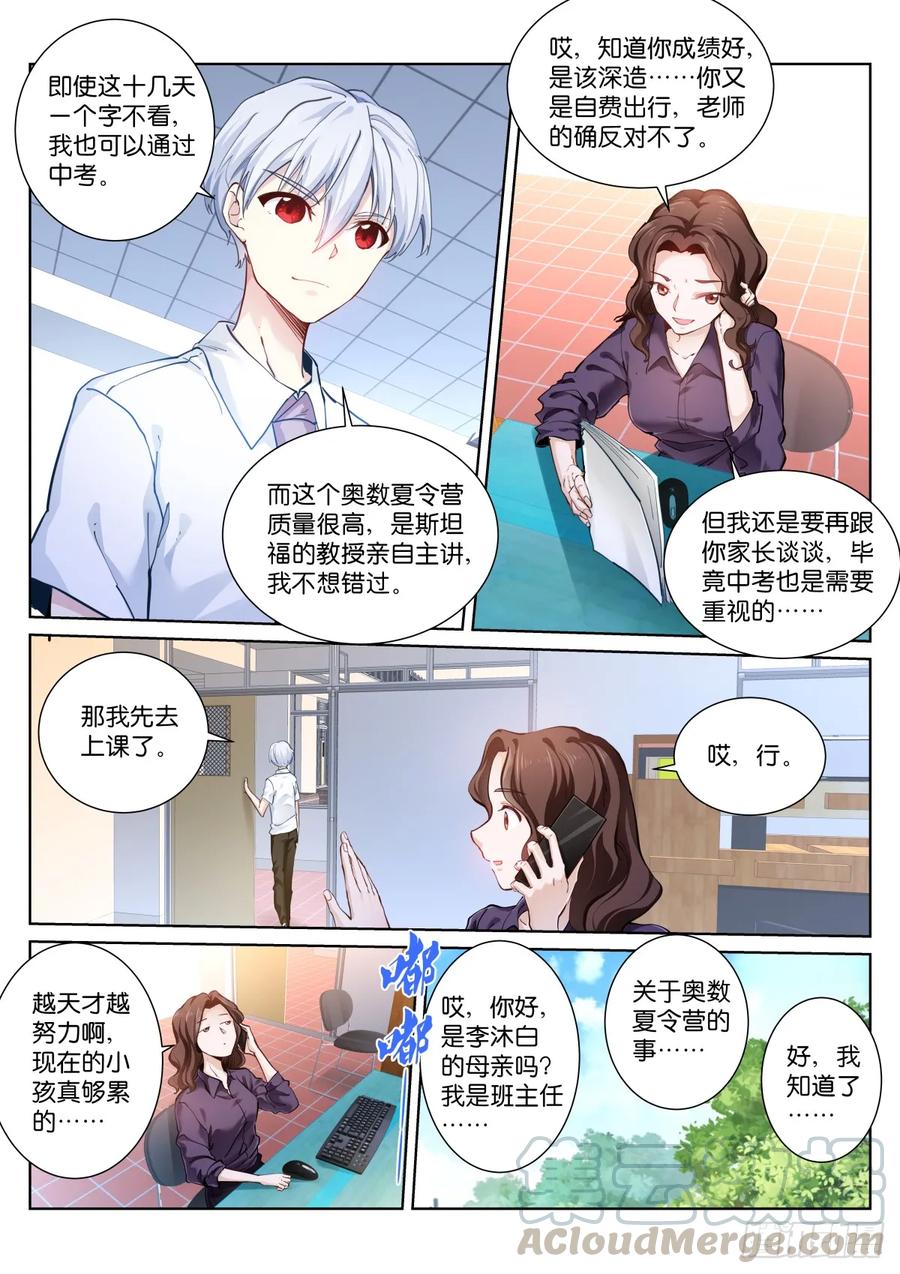 Pale Throne Ch.150 p3