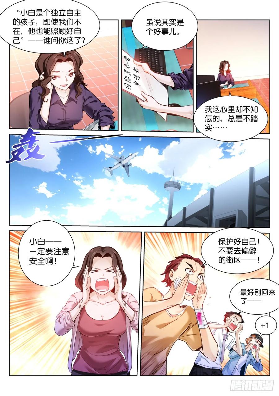 Pale Throne Ch.150 p4