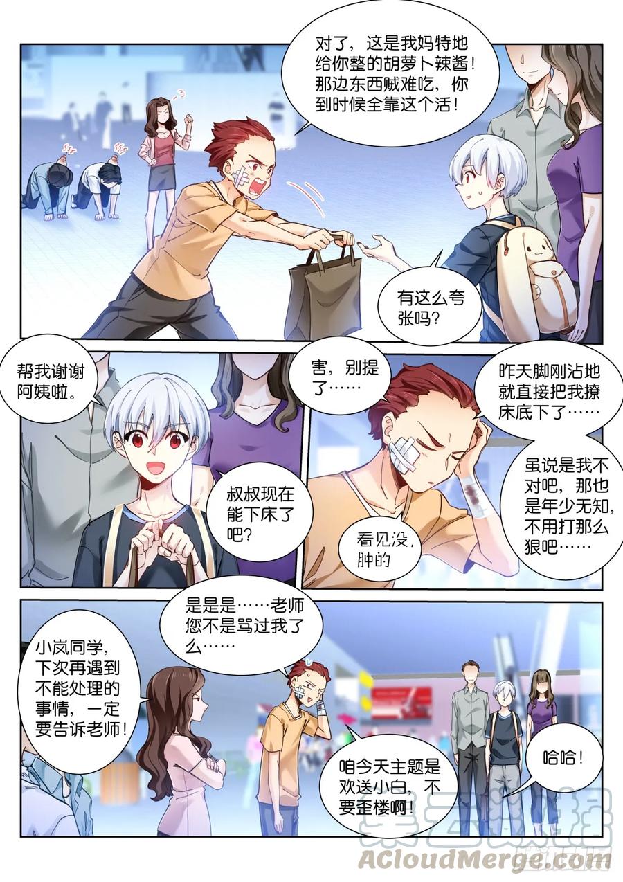 Pale Throne Ch.150 p5