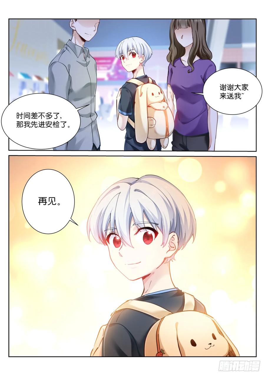 Pale Throne Ch.150 p6