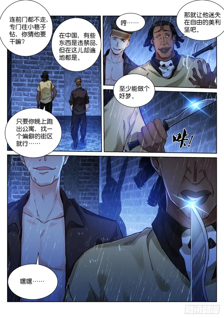 Pale Throne Ch.151 p10
