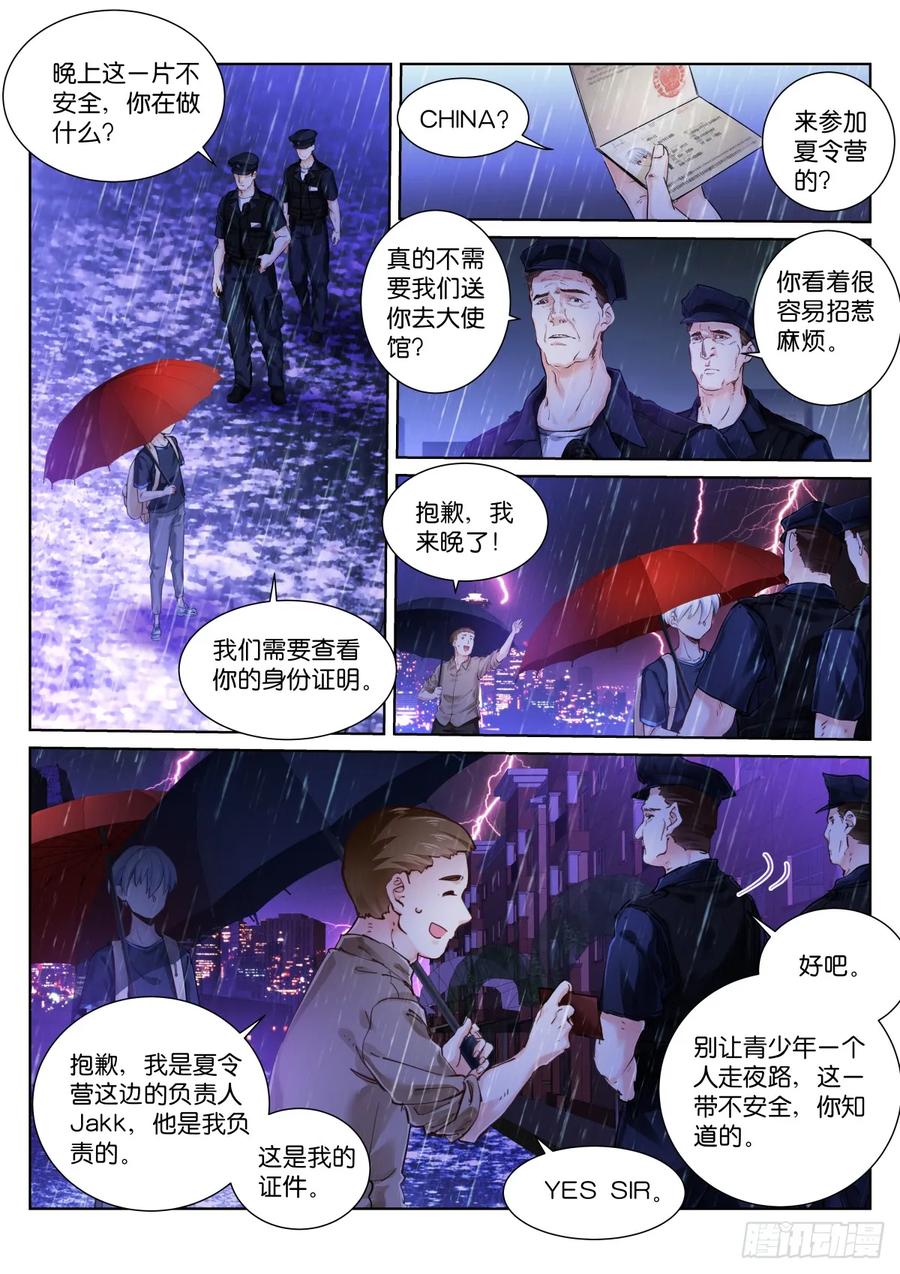 Pale Throne Ch.151 p2