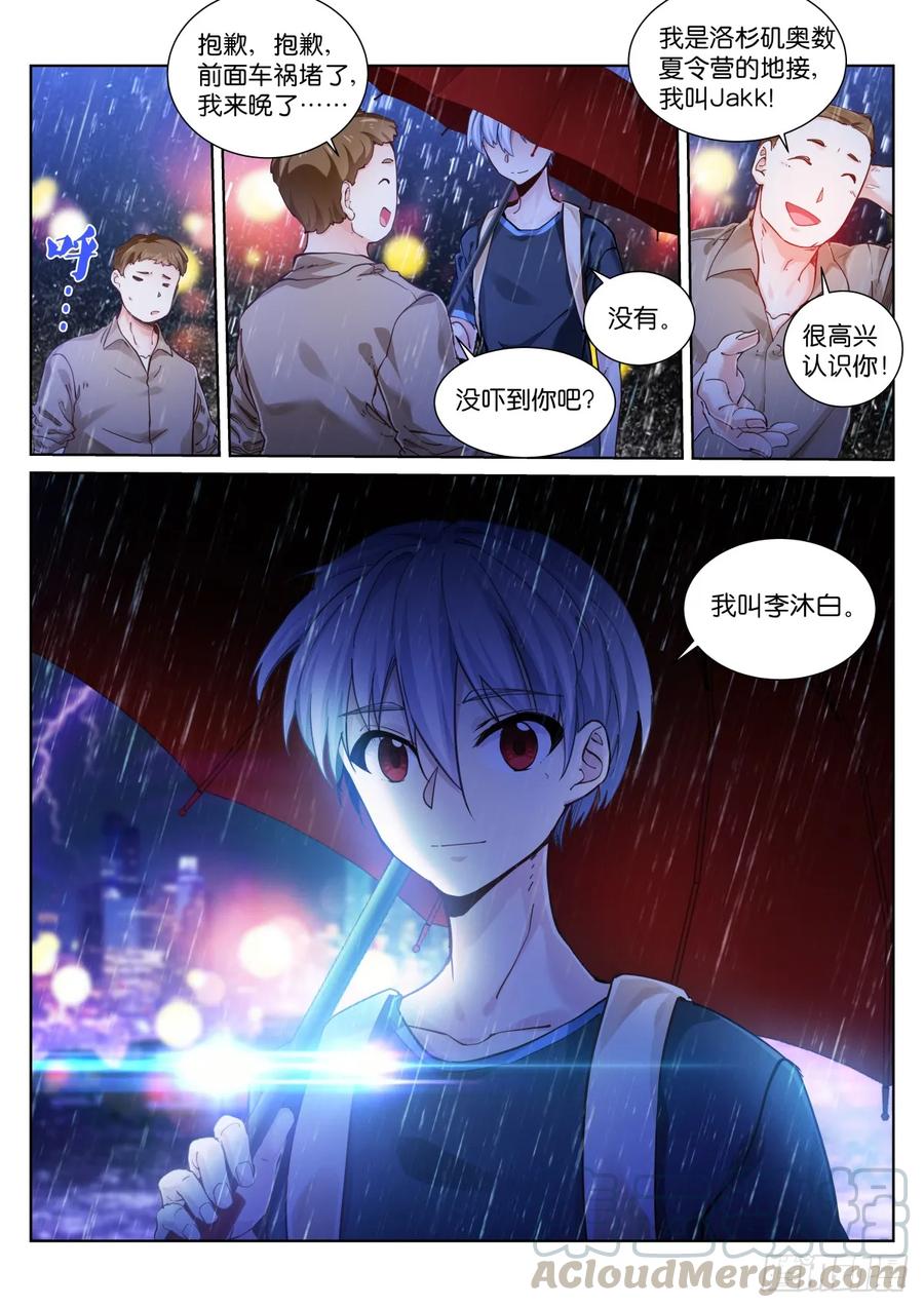 Pale Throne Ch.151 p3