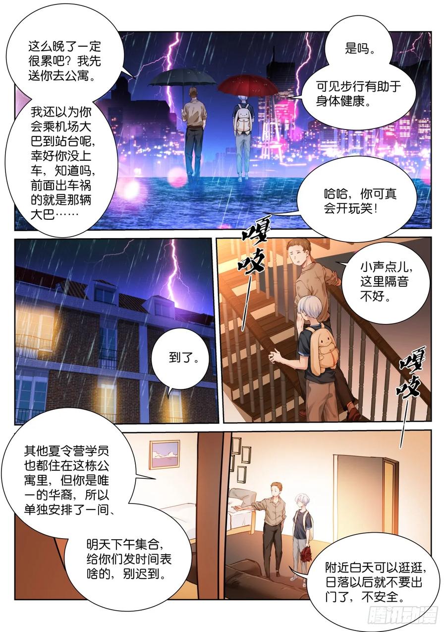 Pale Throne Ch.151 p4