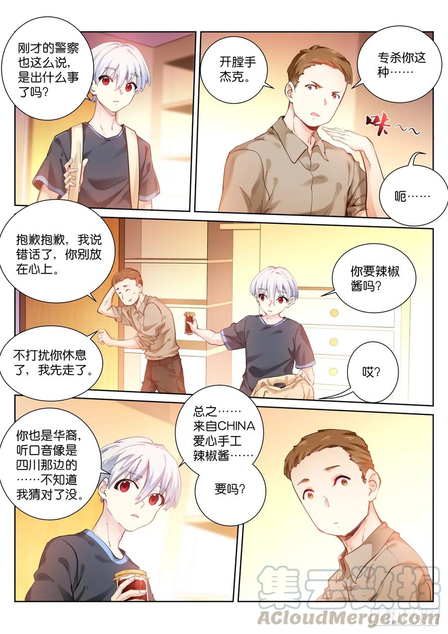 Pale Throne Ch.151 p5