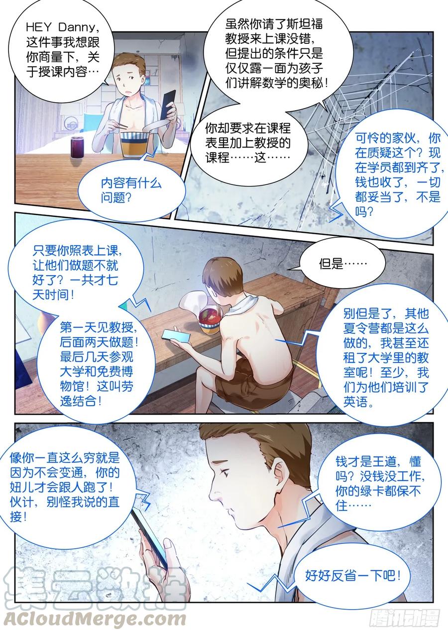 Pale Throne Ch.151 p7