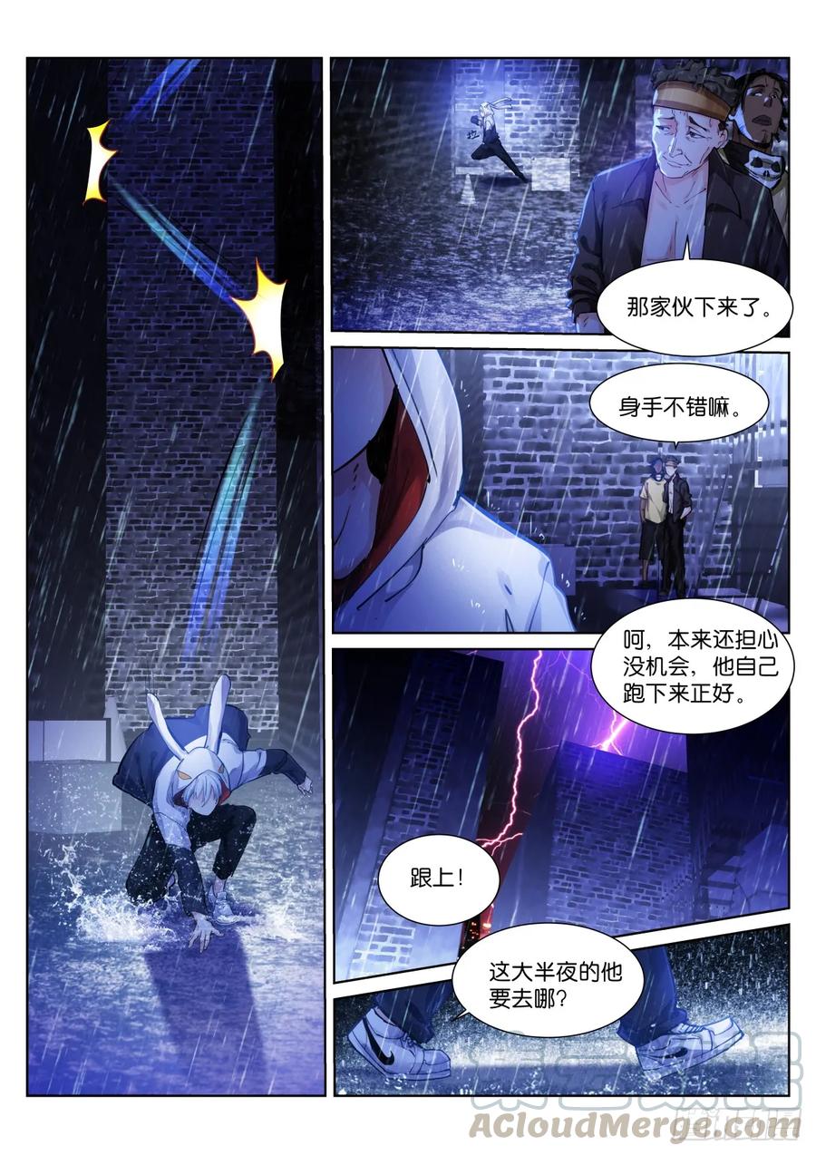 Pale Throne Ch.151 p9