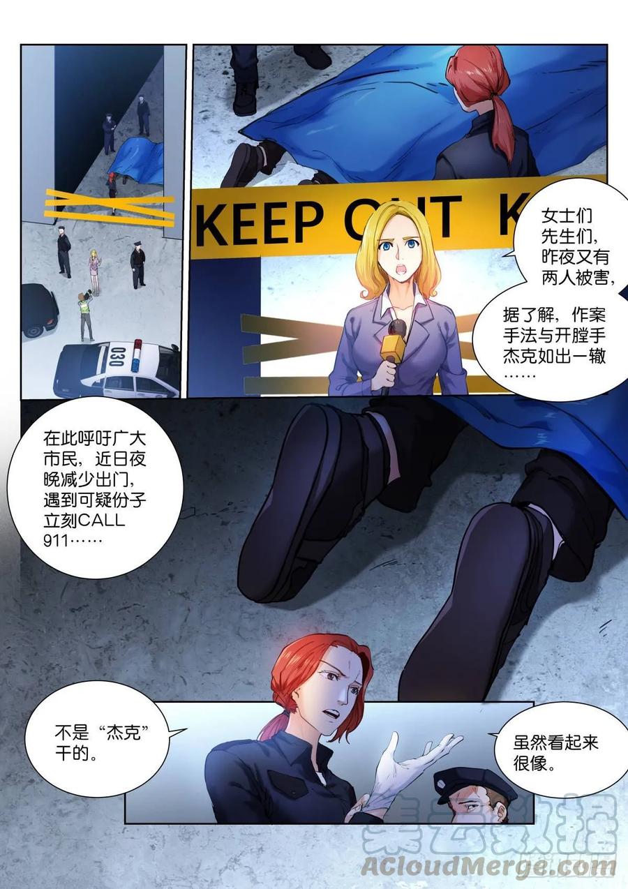 Pale Throne Ch.152 p1