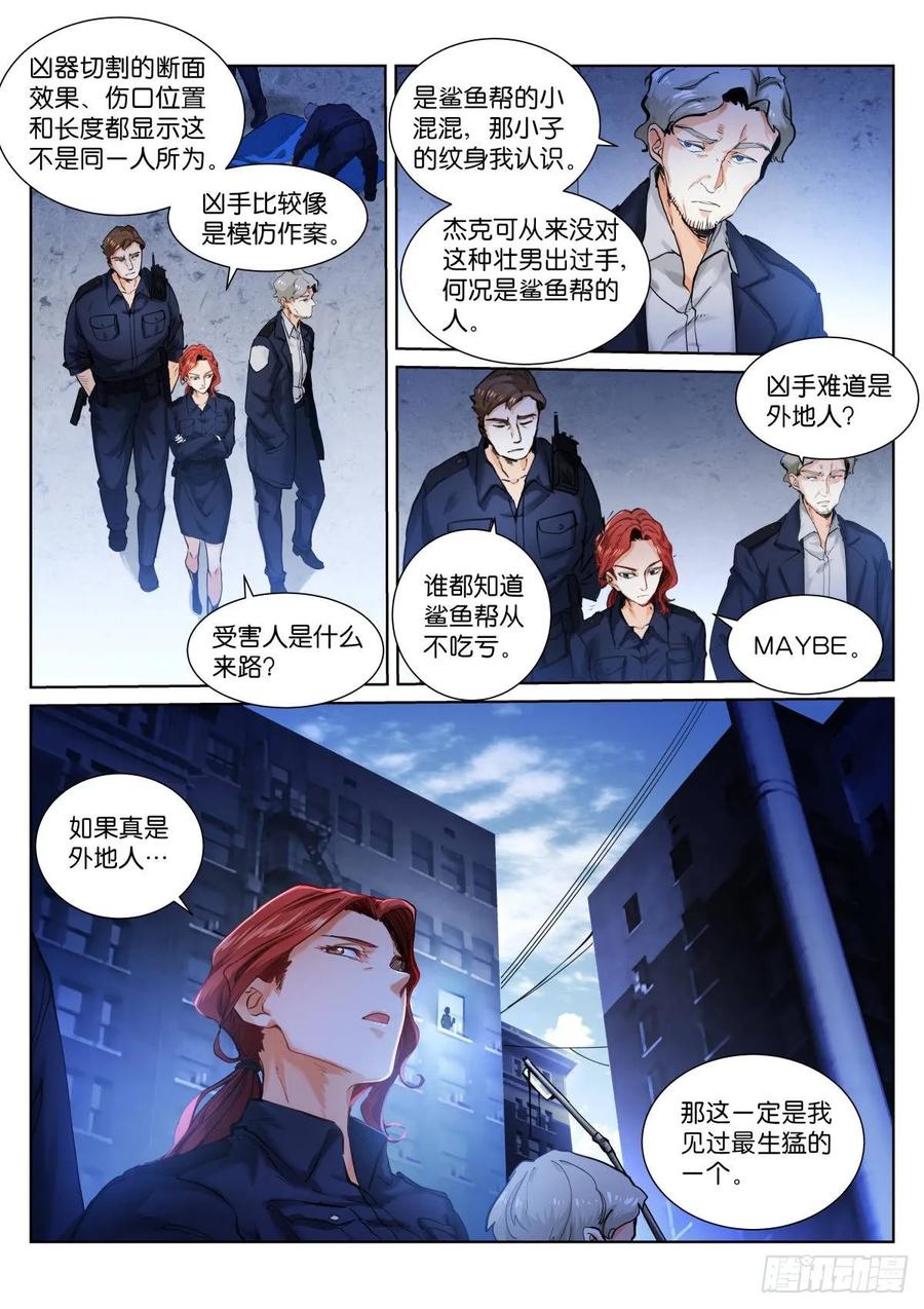 Pale Throne Ch.152 p2