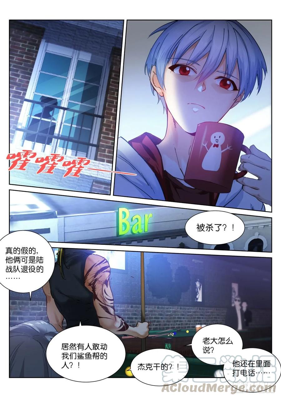 Pale Throne Ch.152 p3