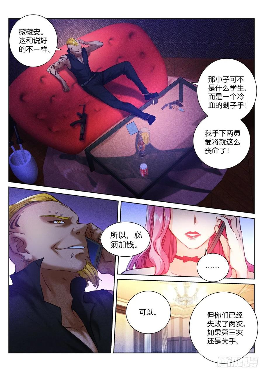 Pale Throne Ch.152 p4