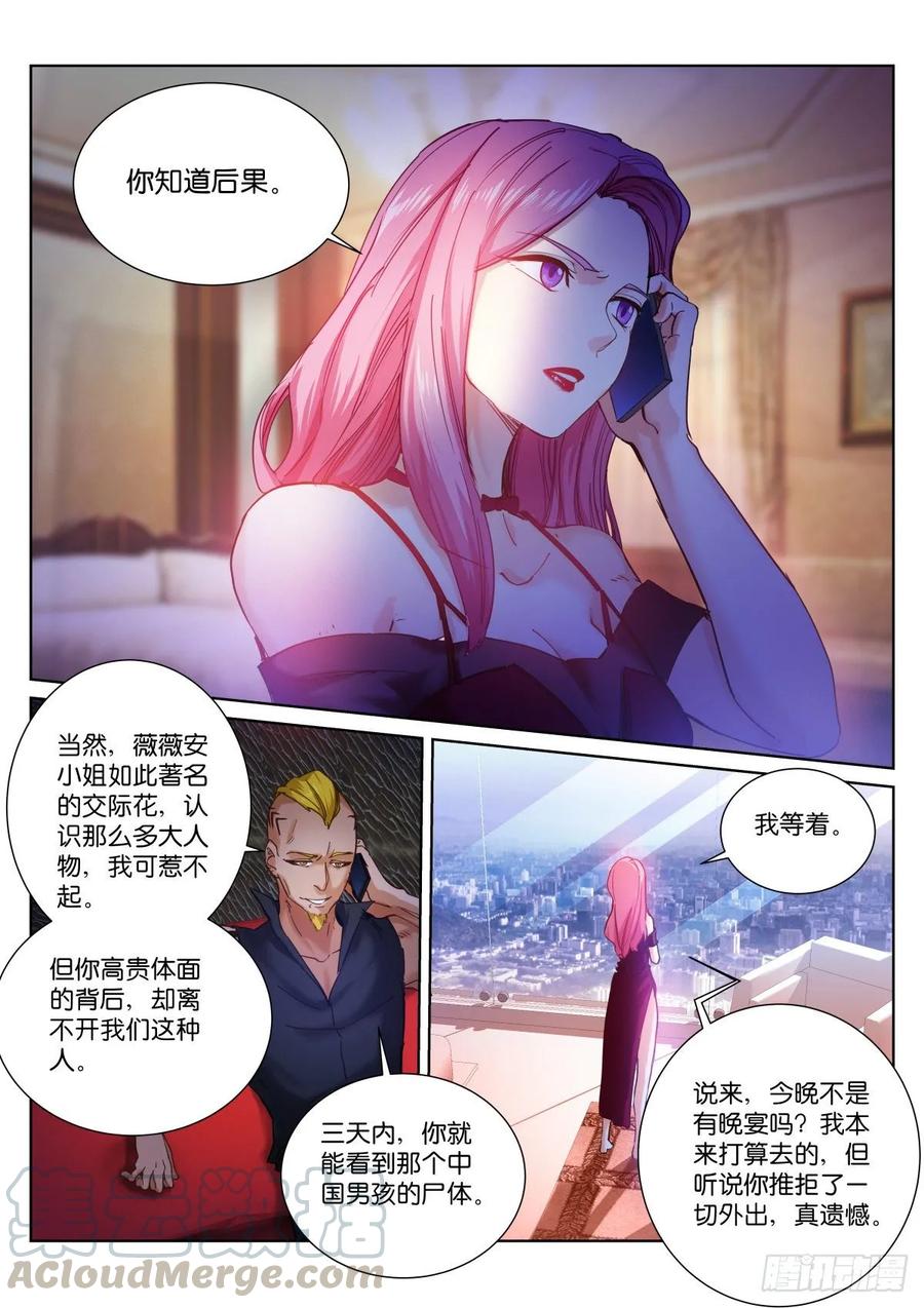 Pale Throne Ch.152 p5