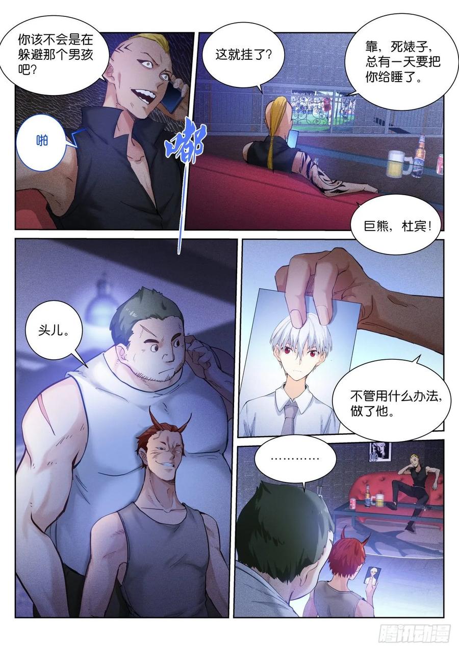 Pale Throne Ch.152 p6