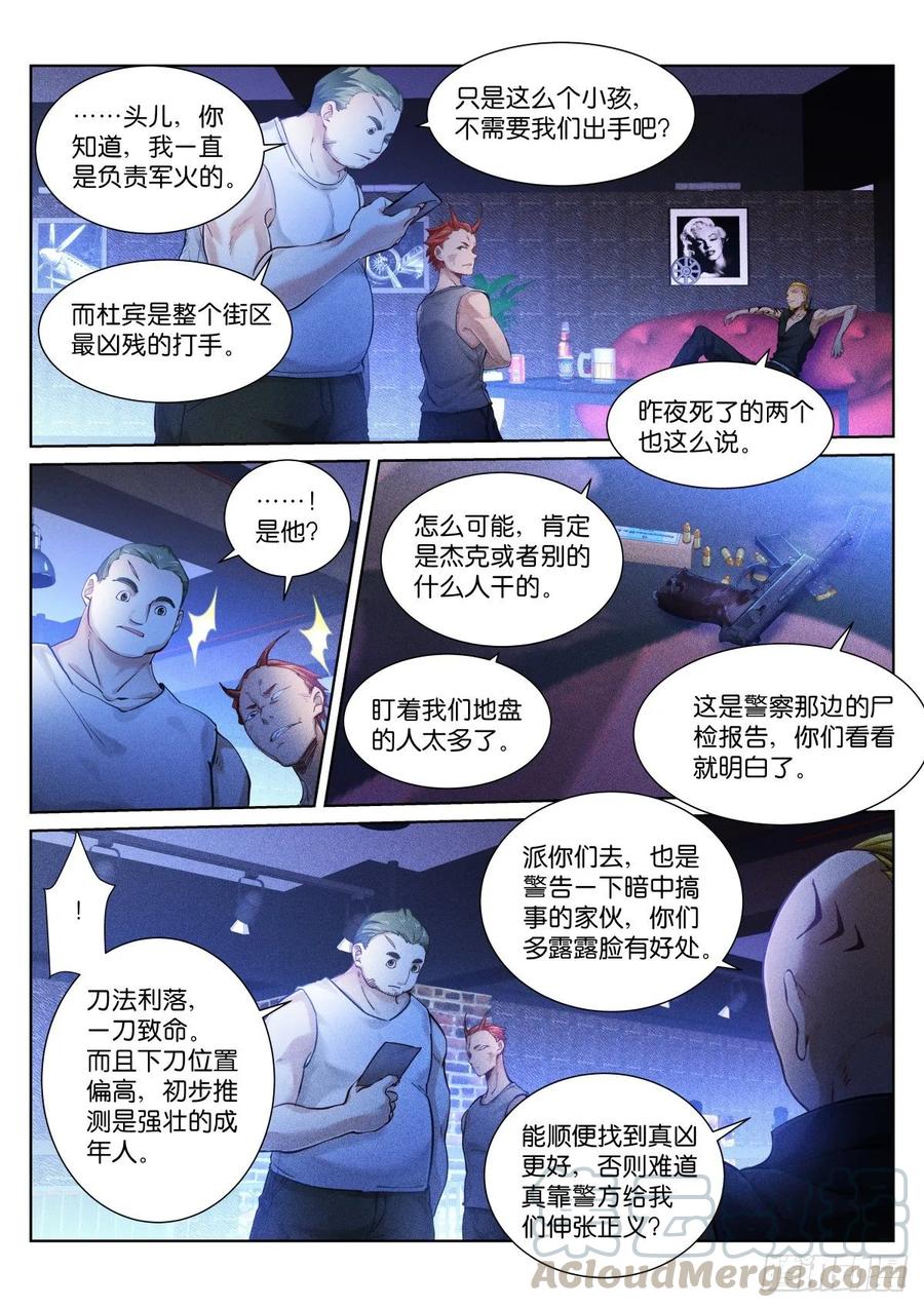 Pale Throne Ch.152 p7