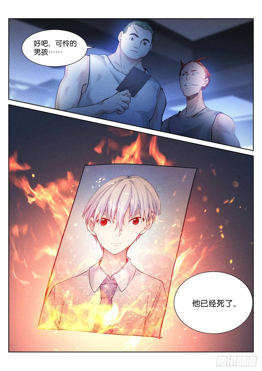 Pale Throne Ch.152 p8