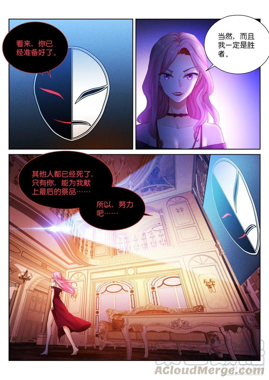 Pale Throne Ch.153 p3
