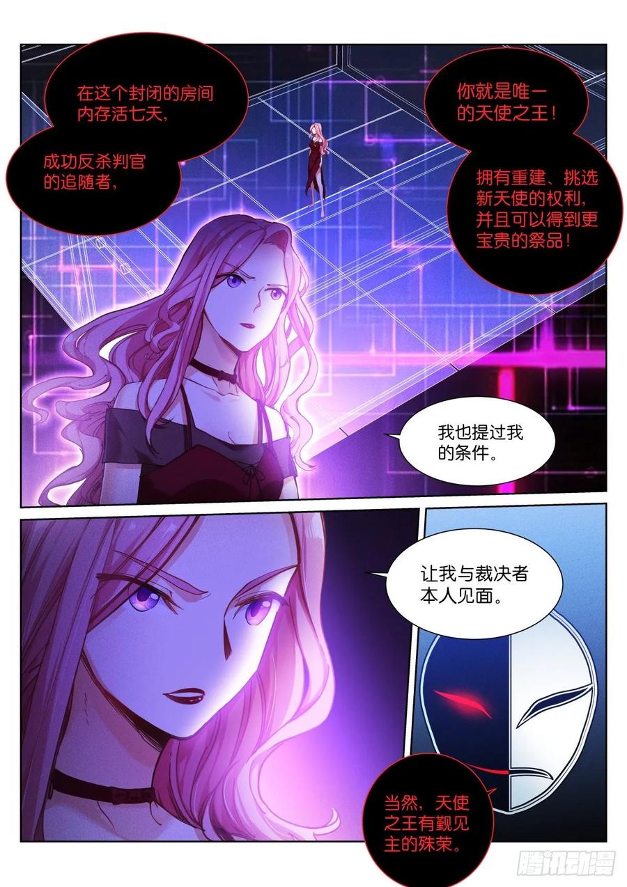 Pale Throne Ch.153 p4