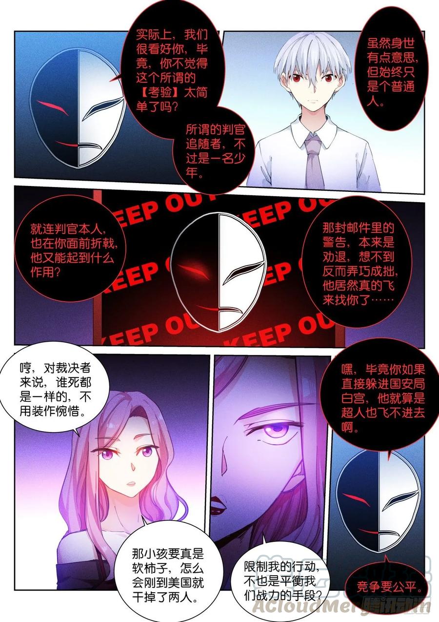 Pale Throne Ch.153 p5