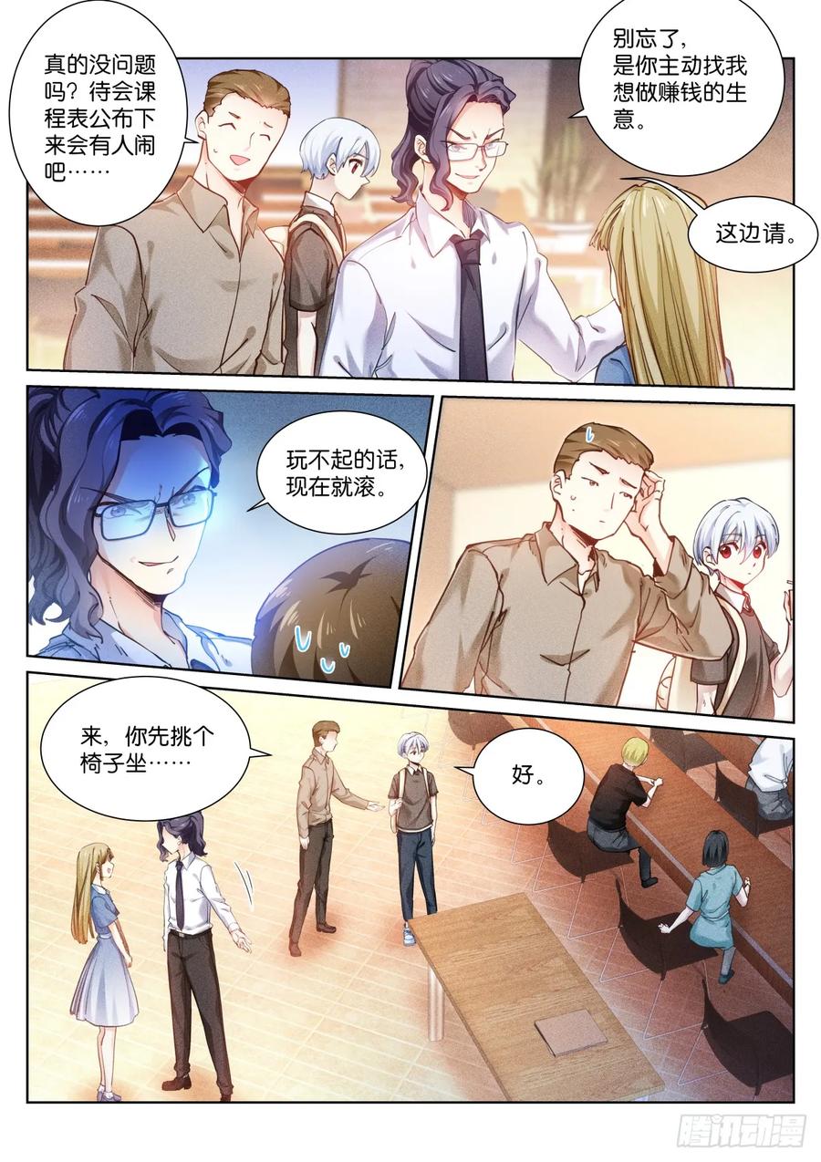 Pale Throne Ch.154 p2