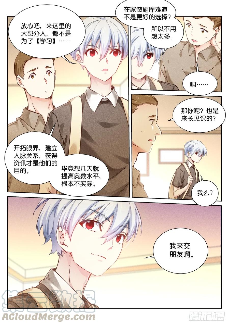 Pale Throne Ch.154 p3