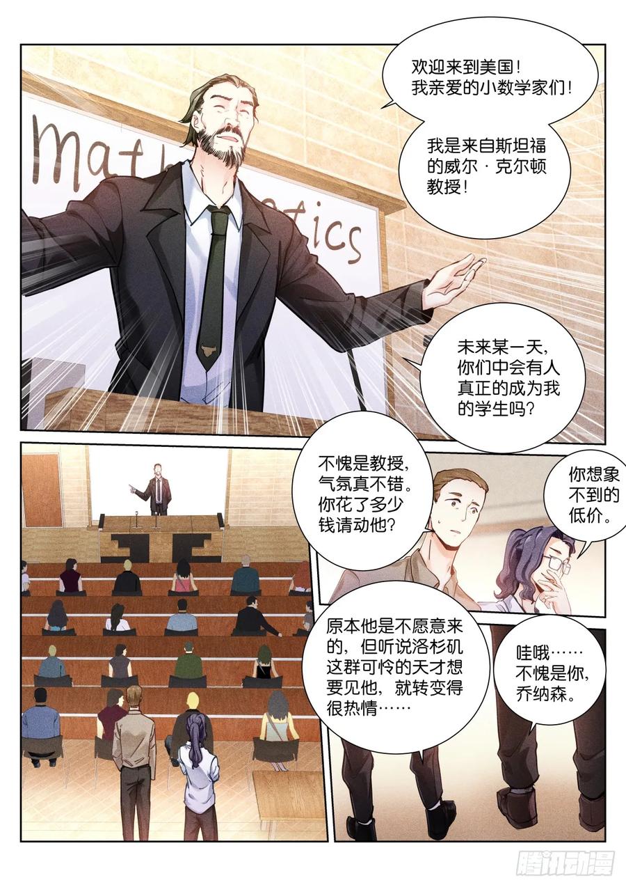 Pale Throne Ch.154 p4
