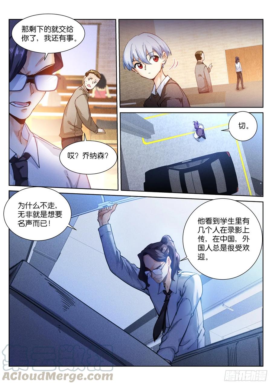 Pale Throne Ch.154 p7
