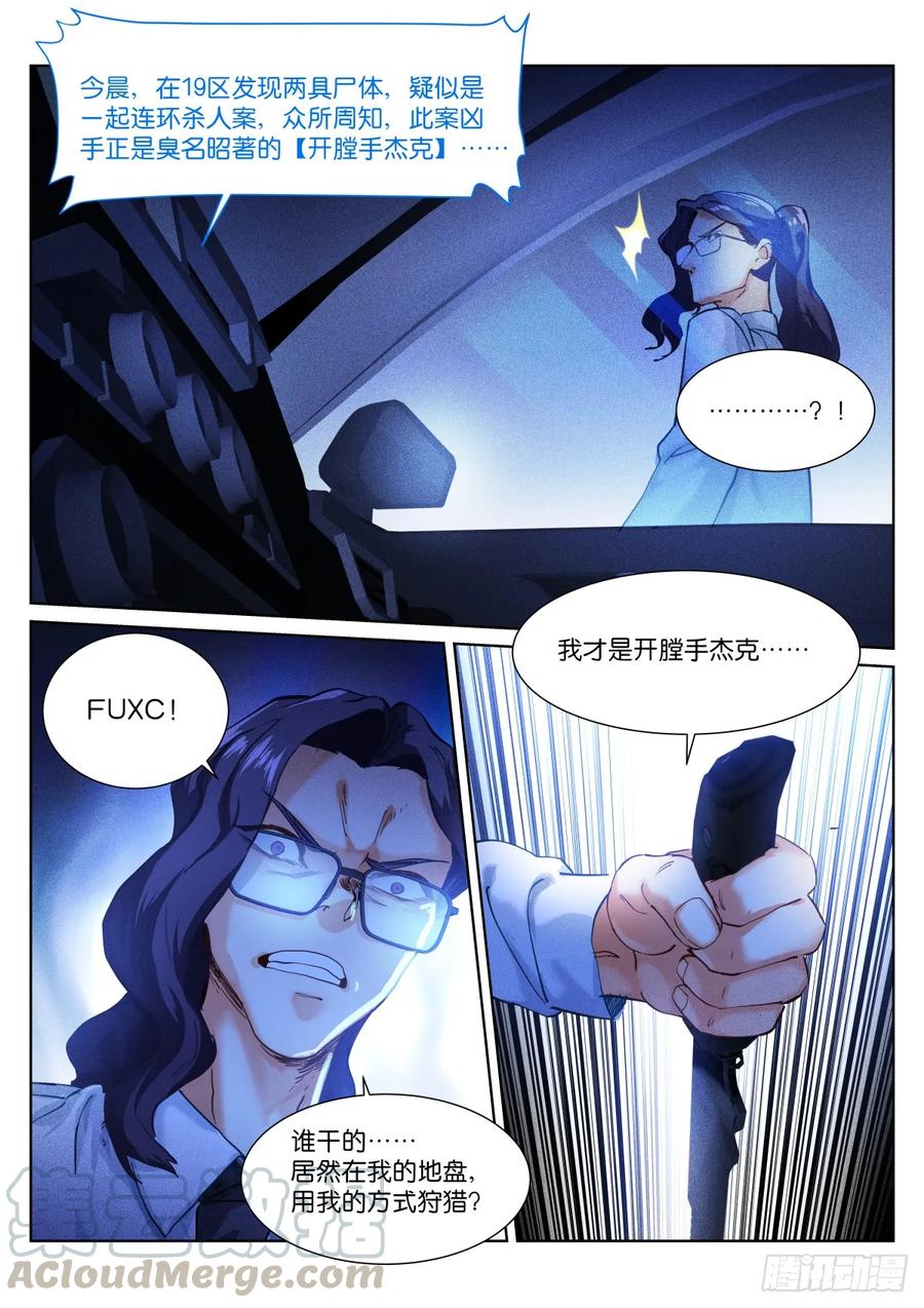 Pale Throne Ch.154 p9