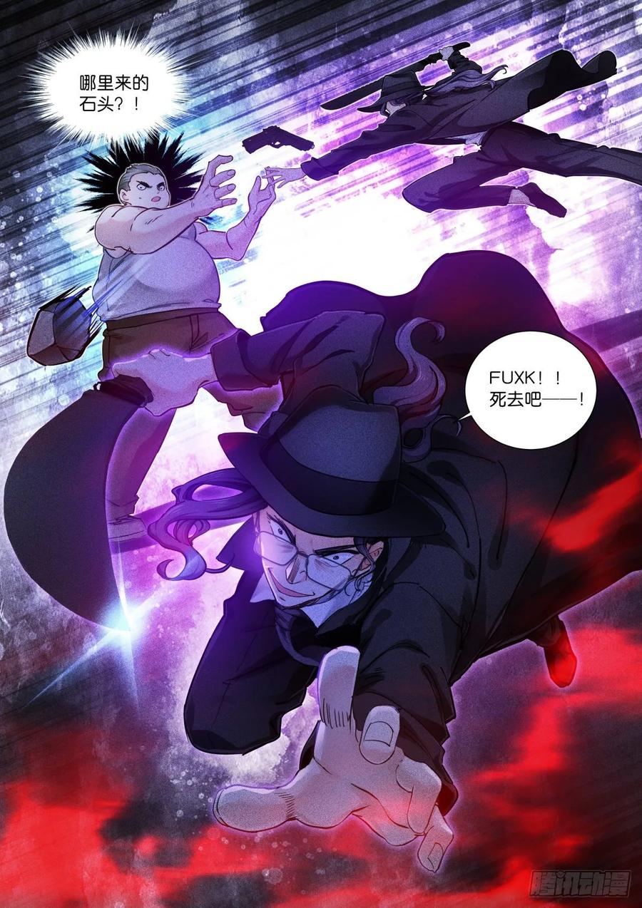 Pale Throne Ch.155 p12