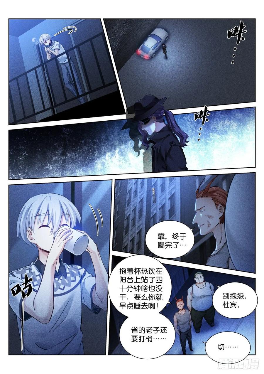 Pale Throne Ch.155 p2