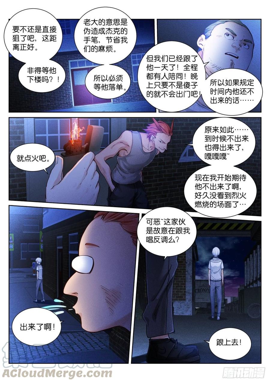 Pale Throne Ch.155 p3