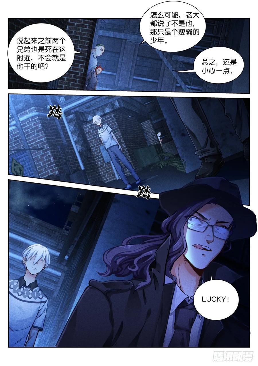 Pale Throne Ch.155 p4