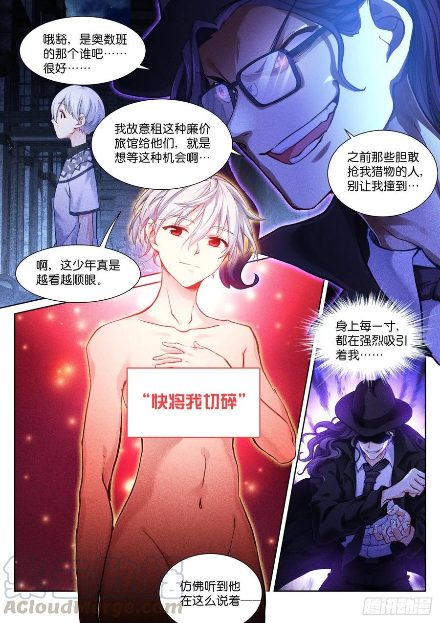 Pale Throne Ch.155 p5