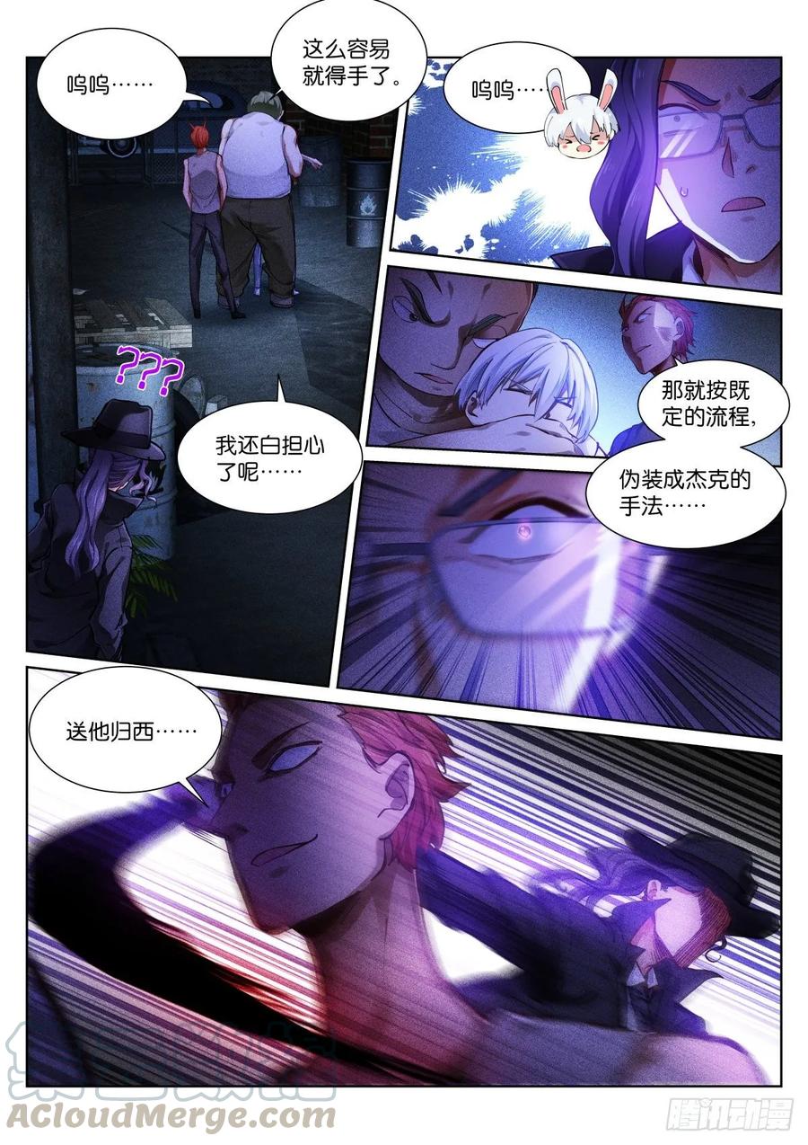 Pale Throne Ch.155 p7