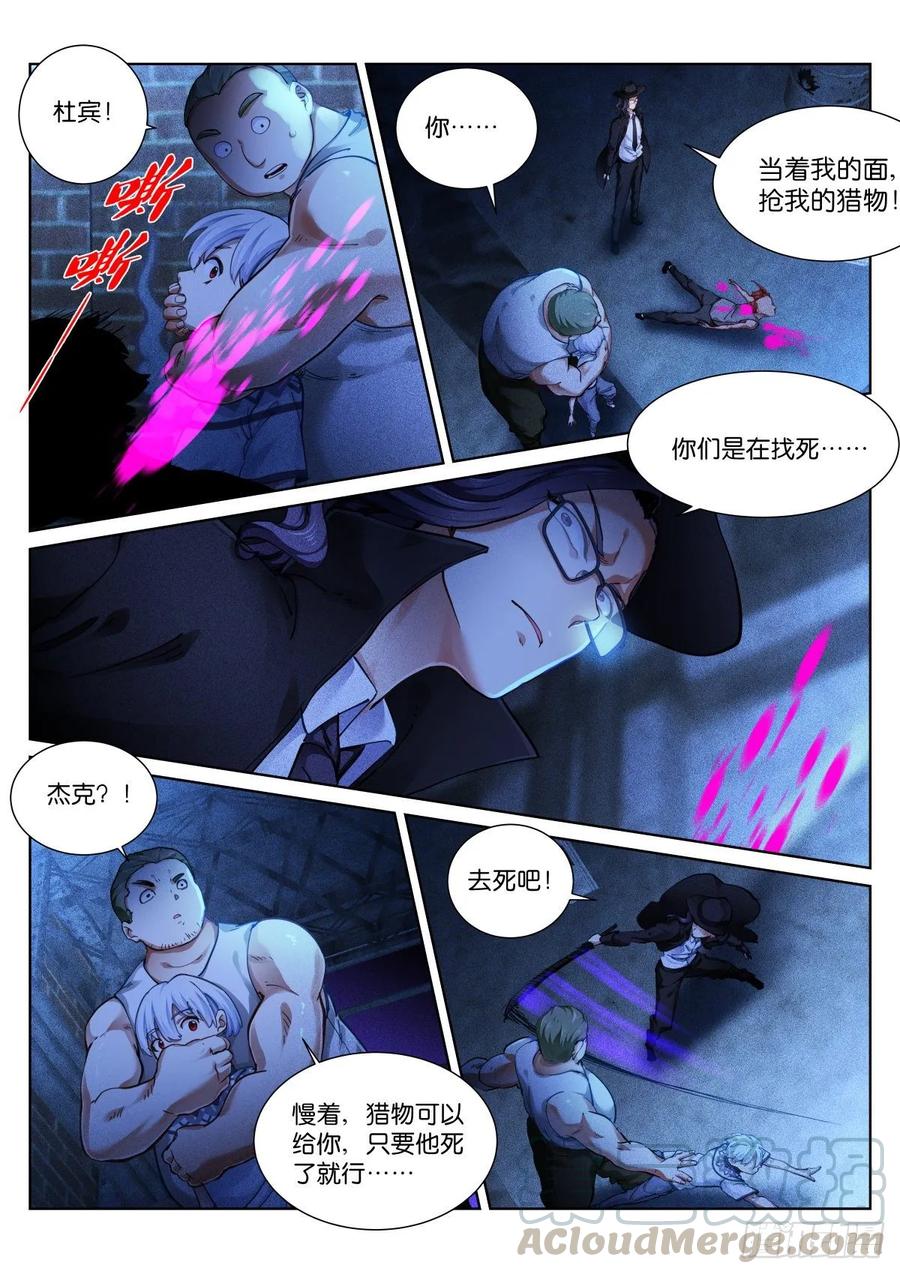 Pale Throne Ch.155 p9