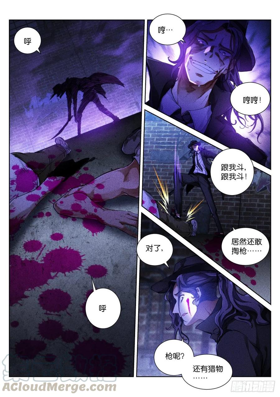 Pale Throne Ch.156 p1