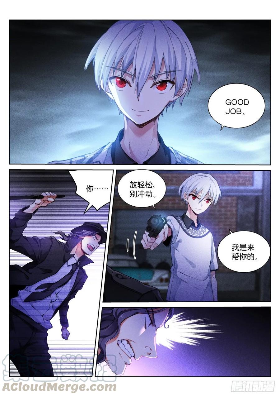 Pale Throne Ch.156 p3