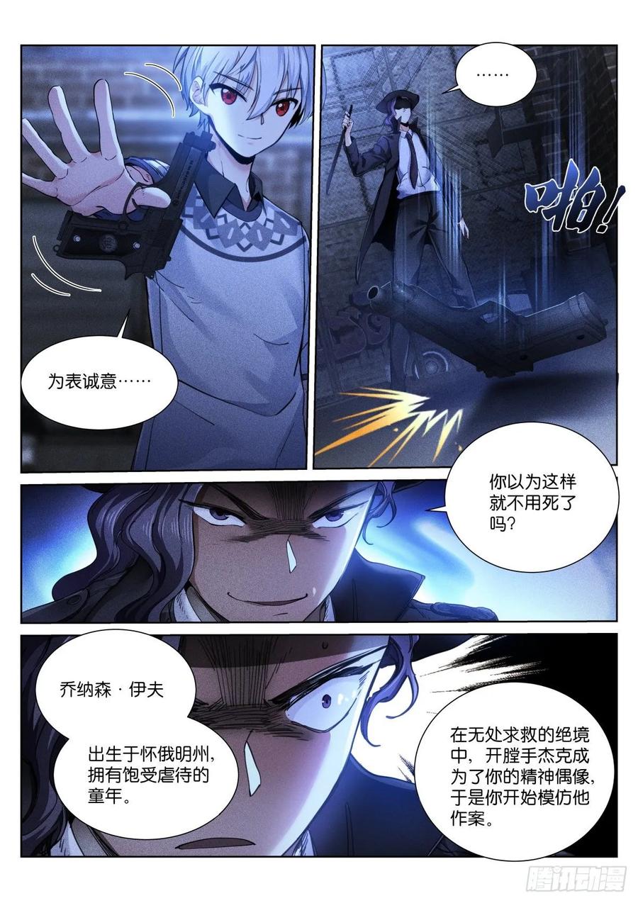 Pale Throne Ch.156 p4
