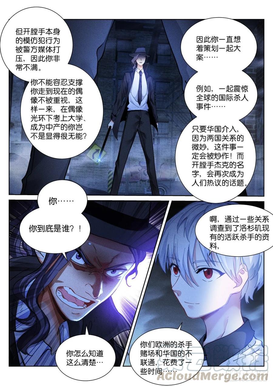 Pale Throne Ch.156 p5