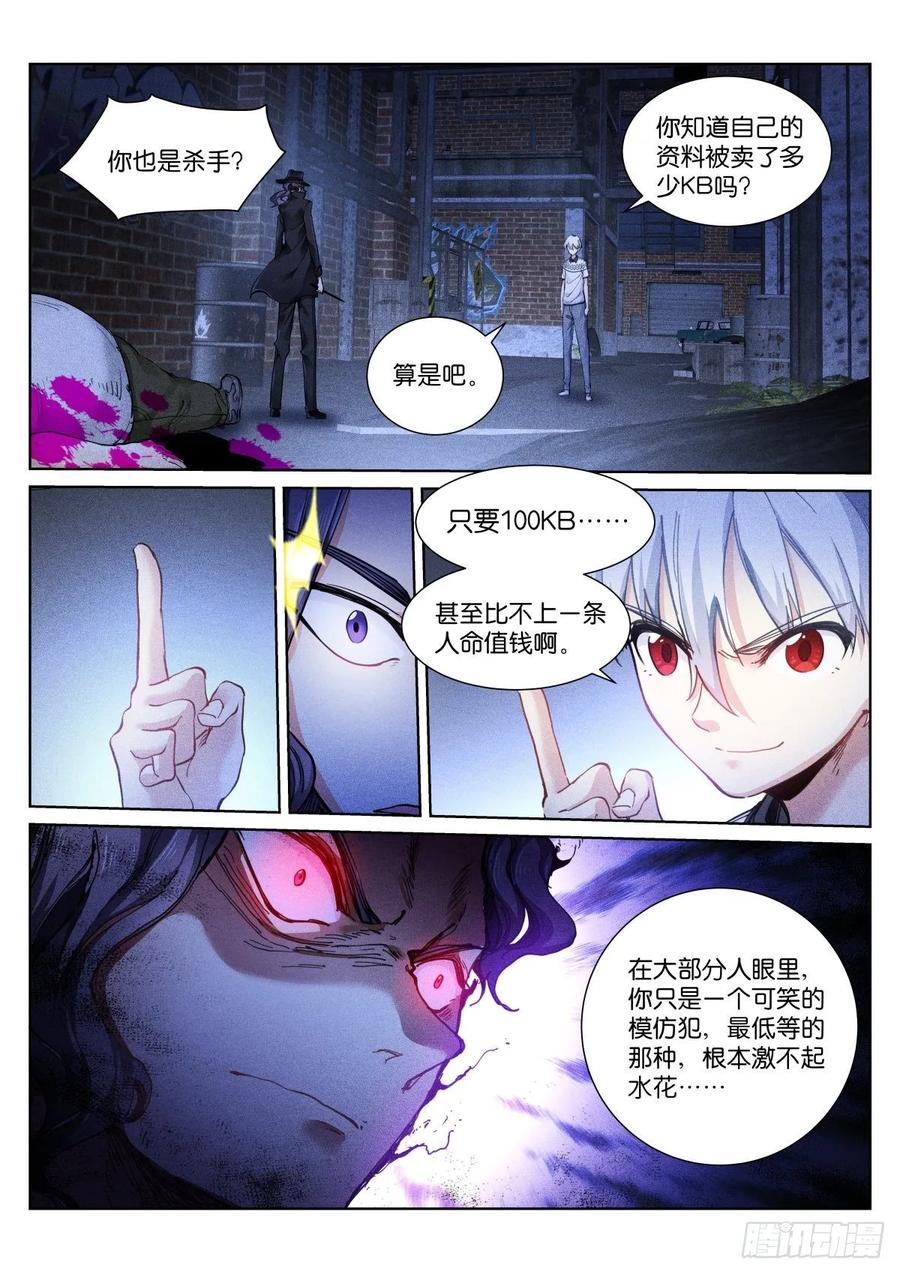 Pale Throne Ch.156 p6
