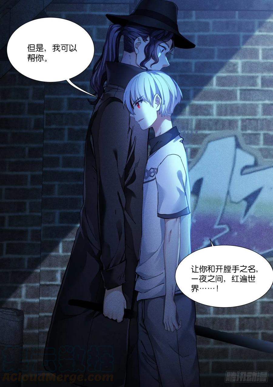 Pale Throne Ch.156 p7